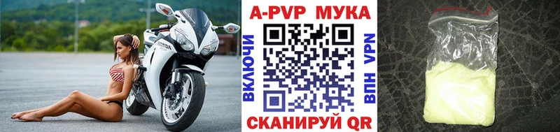 Купить где  Майский  APVP Crystall 
