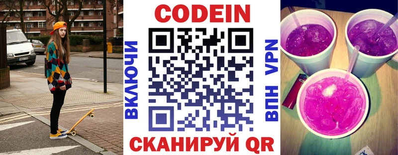 Купить закладки  Майский  Кодеиновый сироп Lean напиток Lean (лин) 