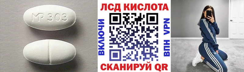Лсд 25 экстази кислота  Купить где  Майский 