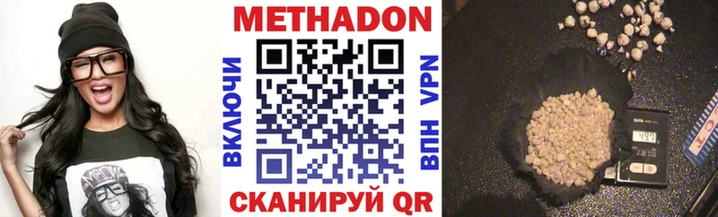 Купить где  Майский  Метадон кристалл 