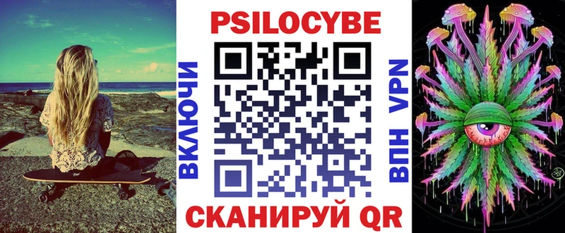 Галлюциногенные грибы Psilocybe  Купить где  Майский 